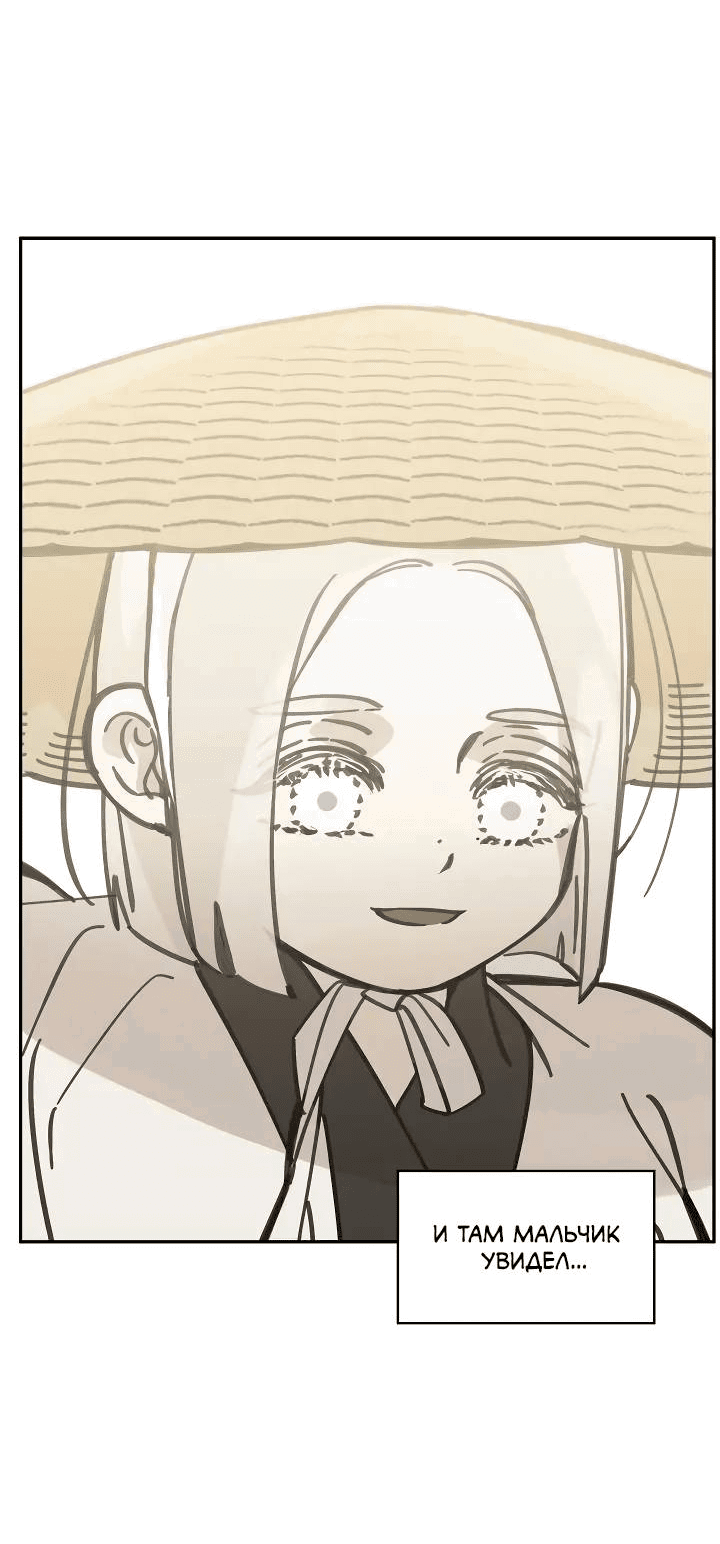 Манга Рукоять - Глава 69 Страница 17