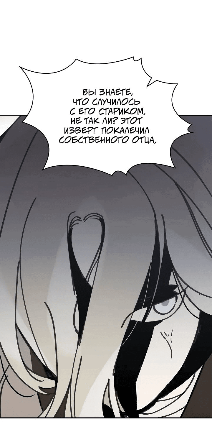 Манга Рукоять - Глава 69 Страница 38