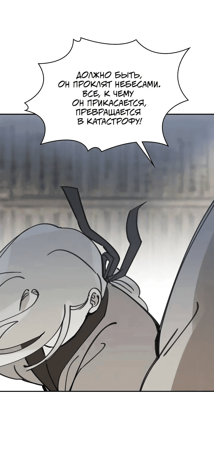 Манга Рукоять - Глава 69 Страница 37