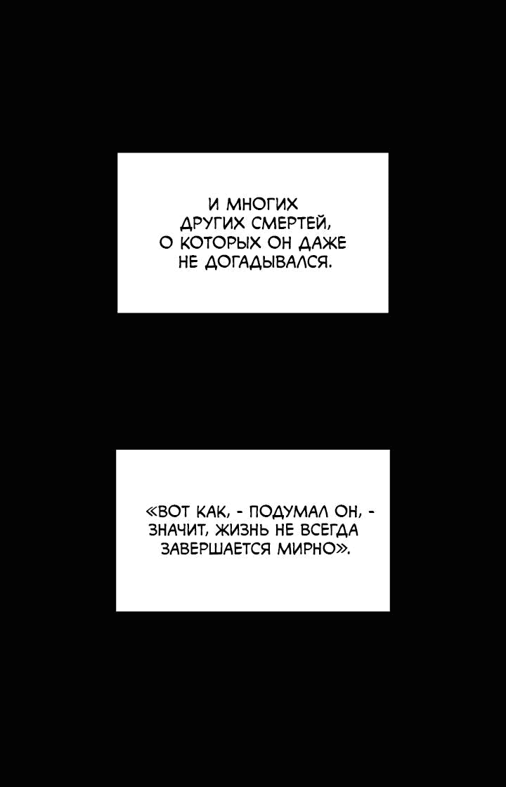 Манга Рукоять - Глава 69 Страница 25
