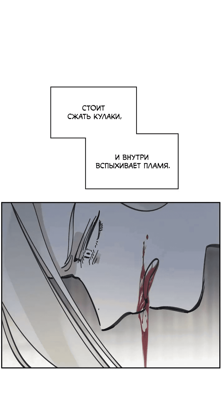 Манга Рукоять - Глава 69 Страница 48