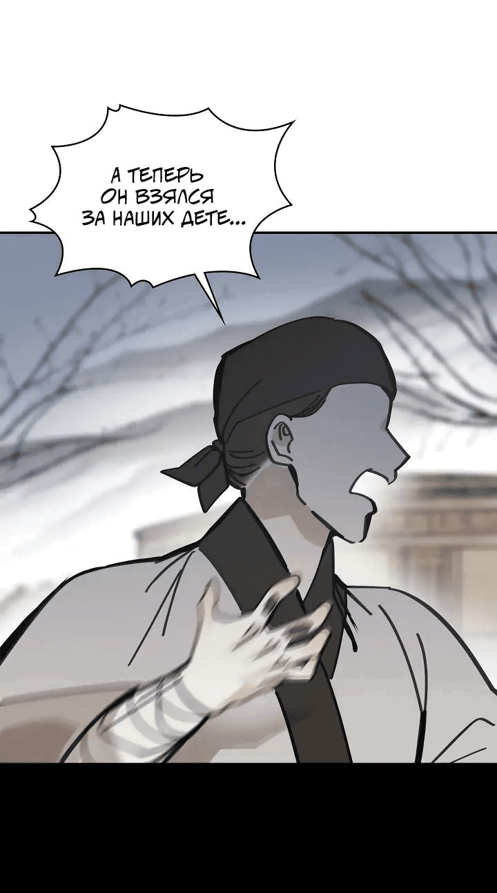 Манга Рукоять - Глава 69 Страница 39