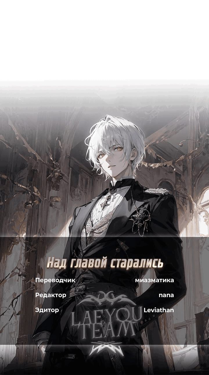 Манга Рукоять - Глава 69 Страница 76