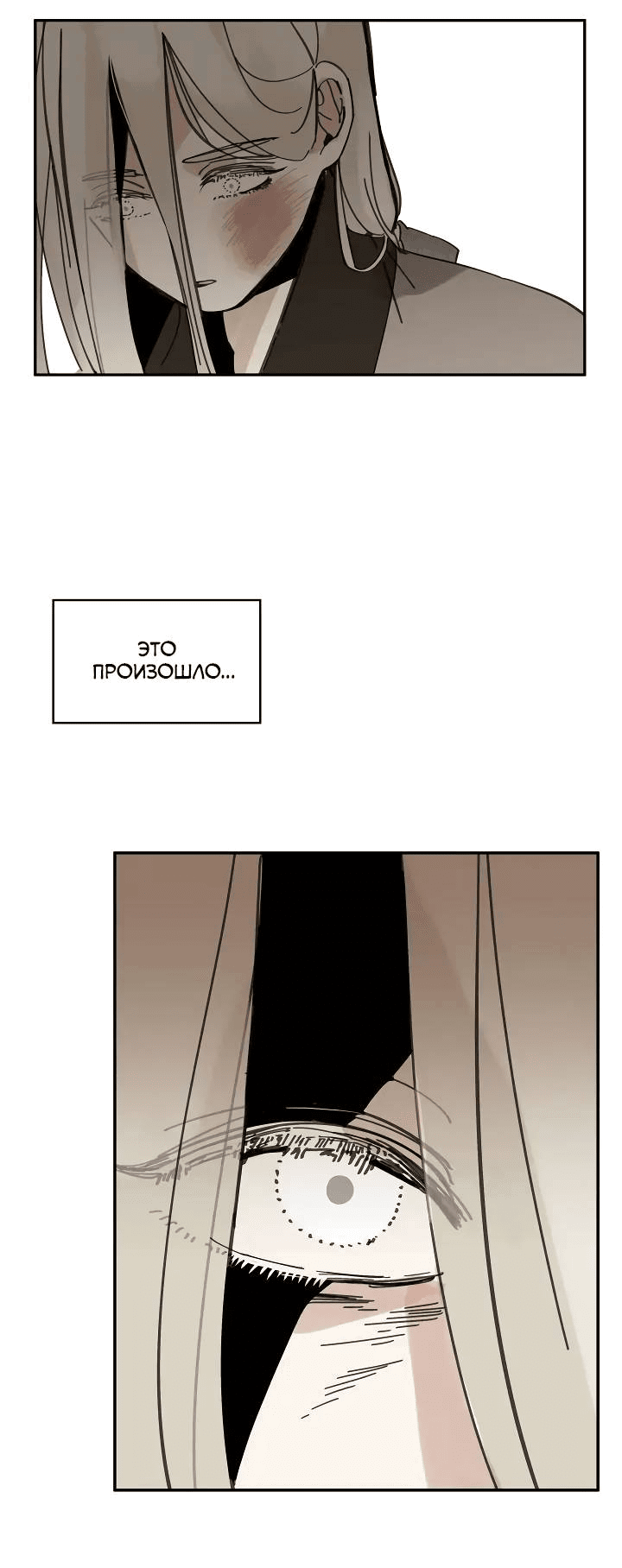 Манга Рукоять - Глава 69 Страница 57