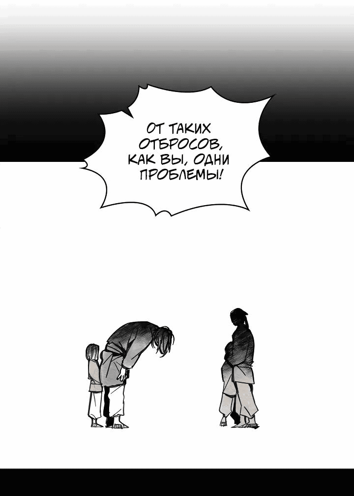 Манга Рукоять - Глава 69 Страница 31