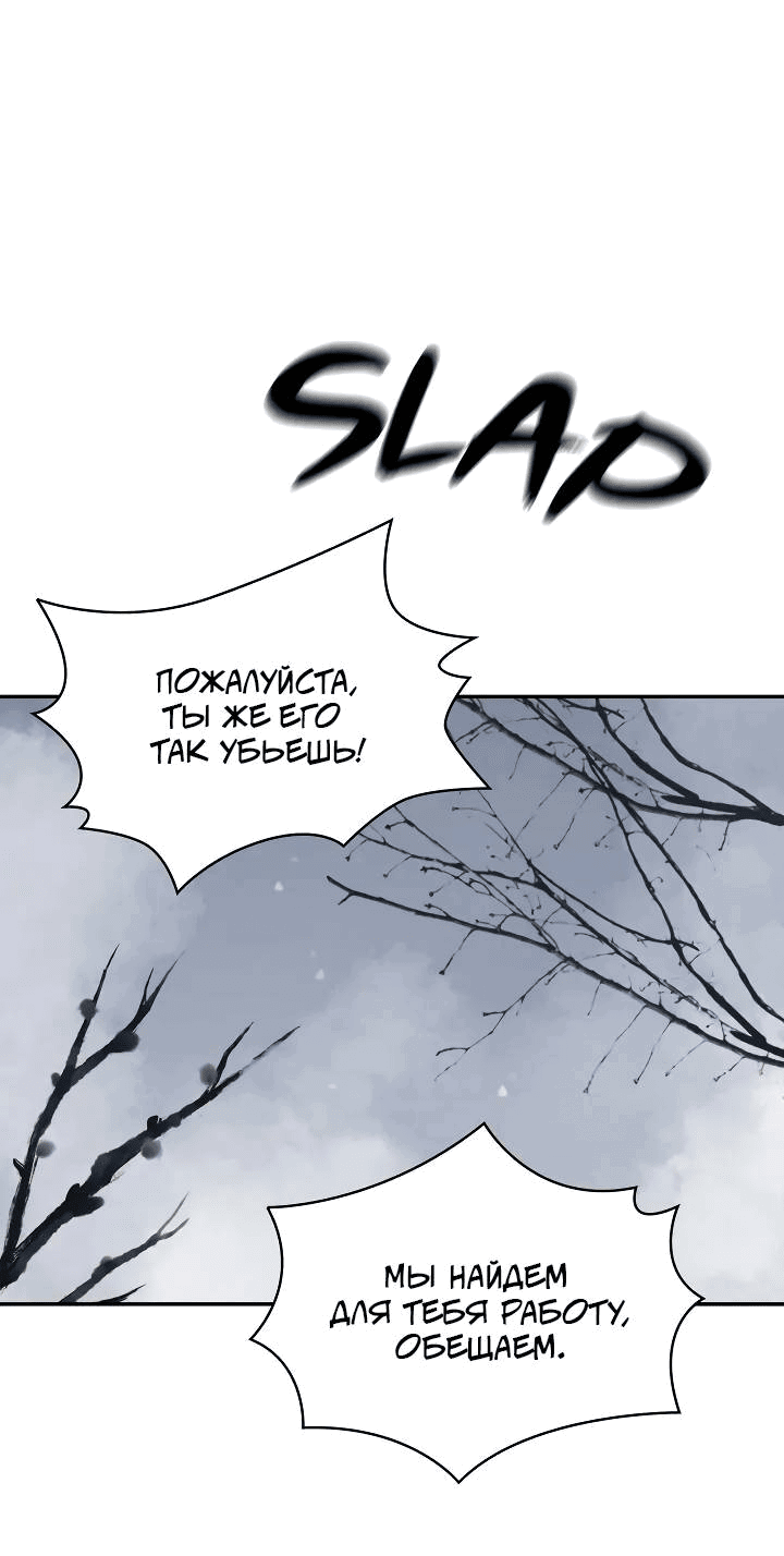 Манга Рукоять - Глава 69 Страница 50