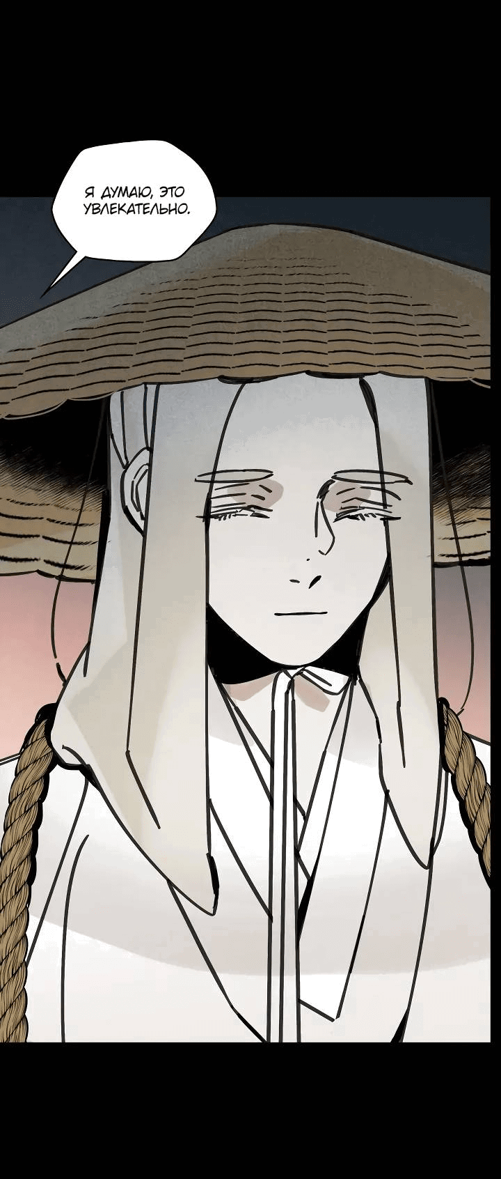 Манга Рукоять - Глава 68 Страница 80