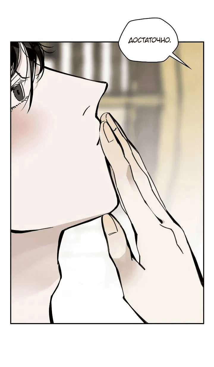 Манга Рукоять - Глава 68 Страница 28