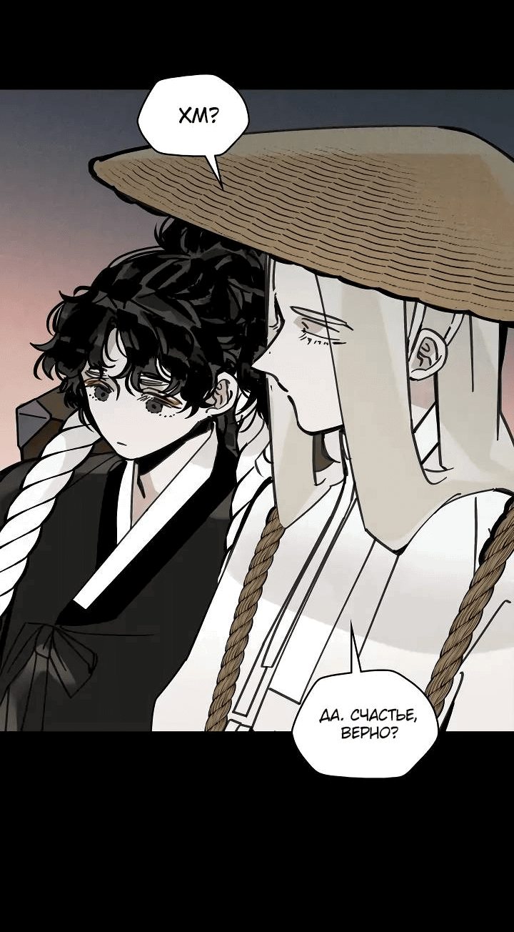 Манга Рукоять - Глава 68 Страница 74