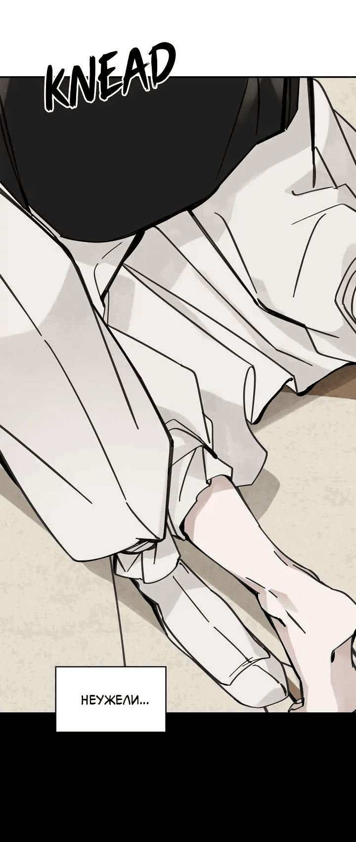 Манга Рукоять - Глава 68 Страница 7