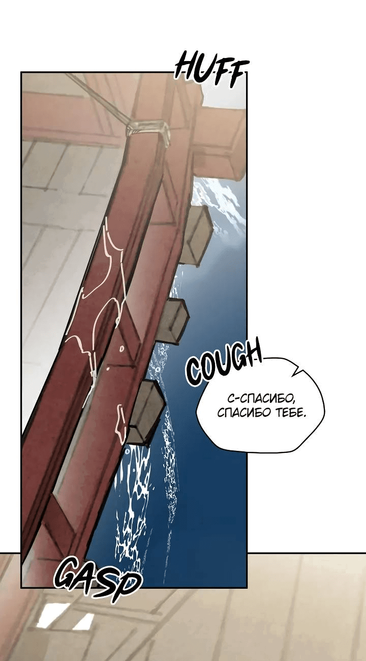 Манга Рукоять - Глава 68 Страница 49