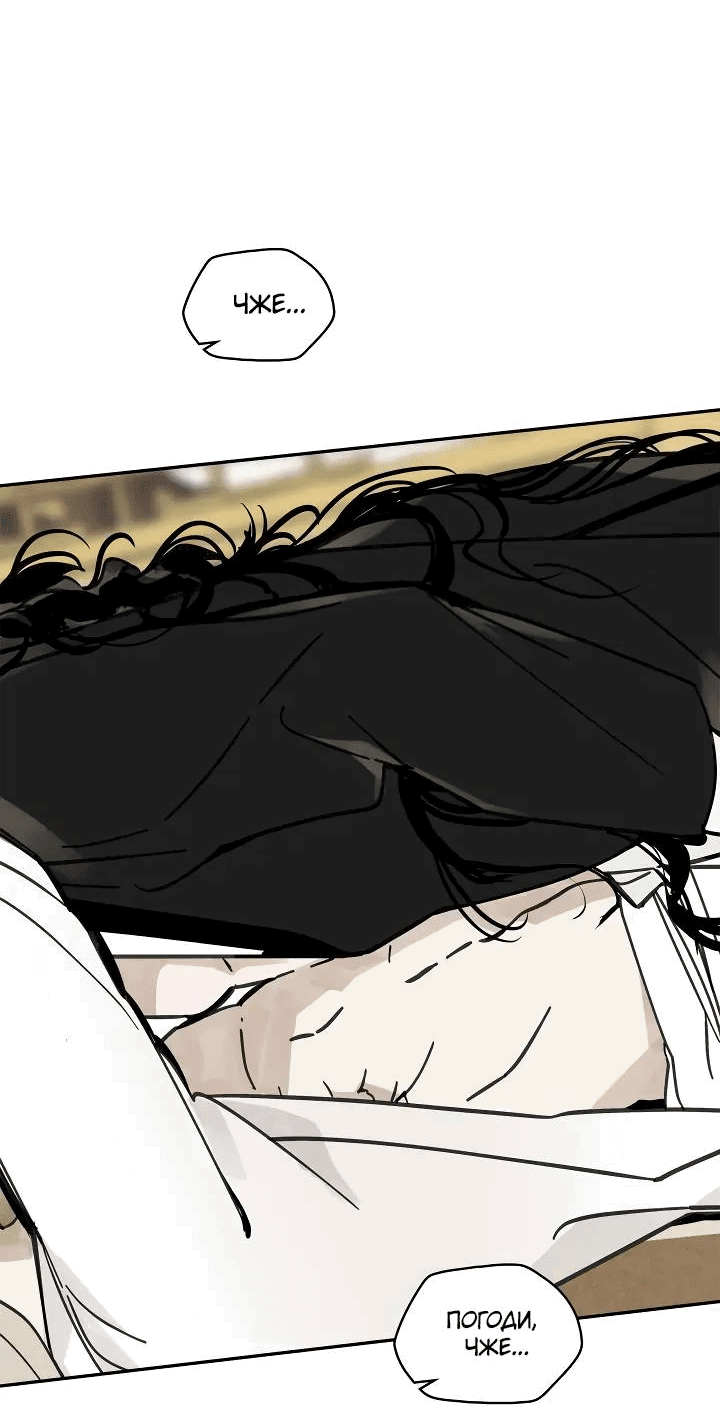 Манга Рукоять - Глава 68 Страница 3