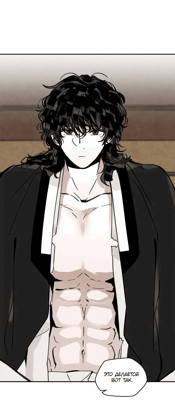 Манга Рукоять - Глава 68 Страница 15