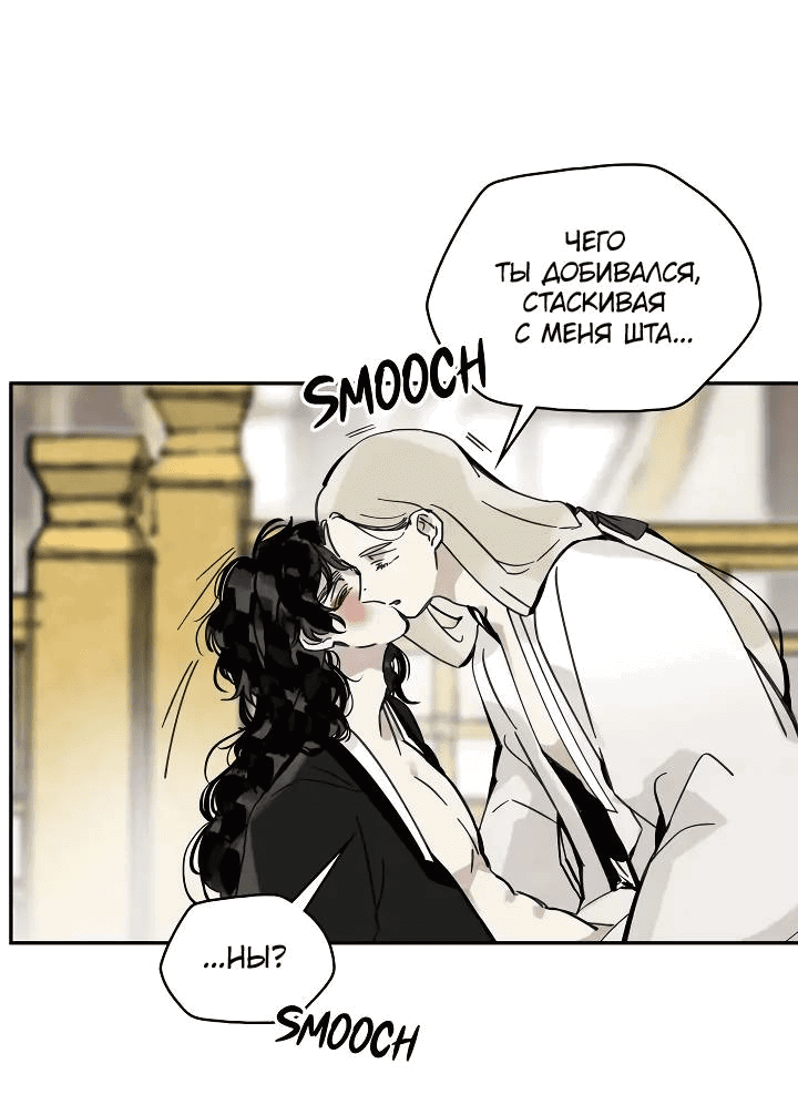 Манга Рукоять - Глава 68 Страница 26