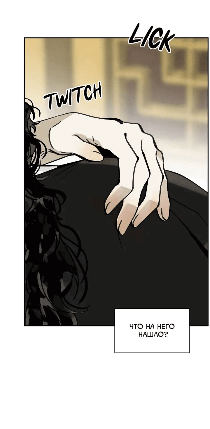 Манга Рукоять - Глава 68 Страница 2