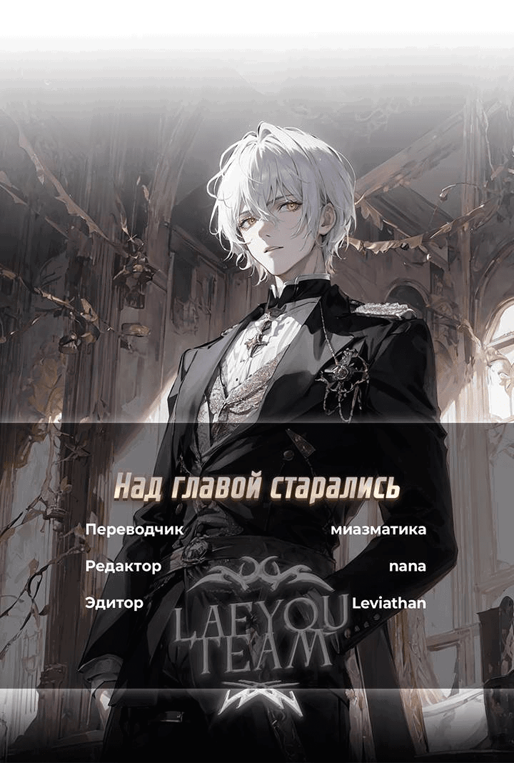 Манга Рукоять - Глава 68 Страница 82