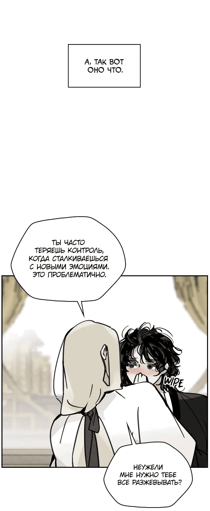 Манга Рукоять - Глава 68 Страница 35