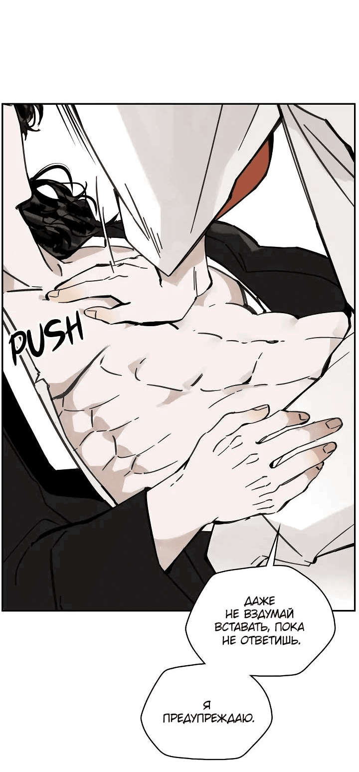 Манга Рукоять - Глава 68 Страница 30