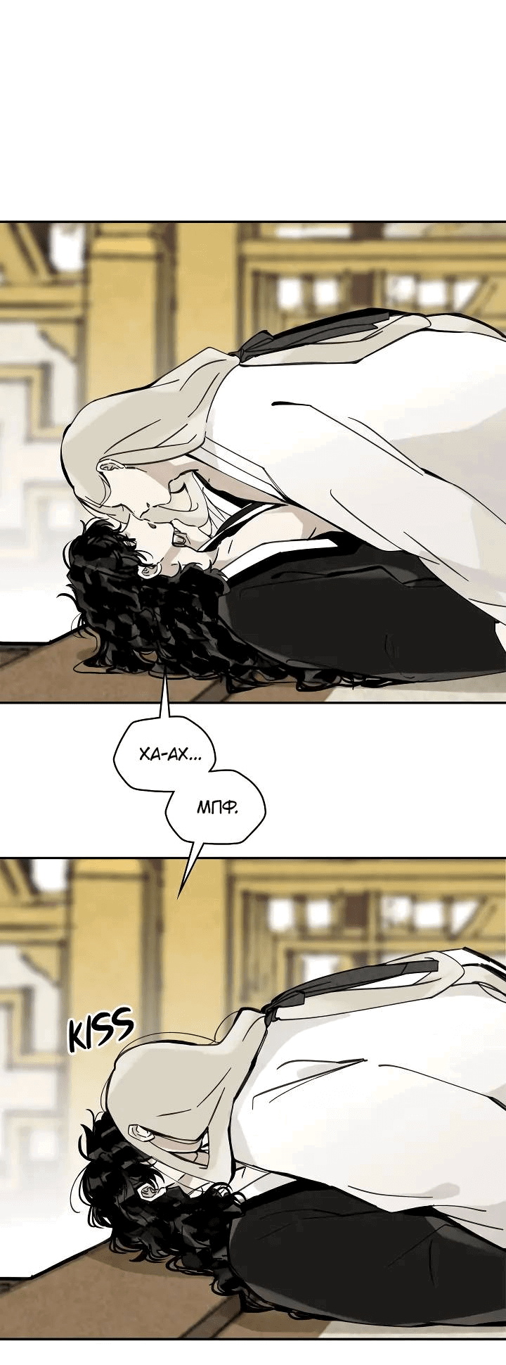 Манга Рукоять - Глава 68 Страница 21