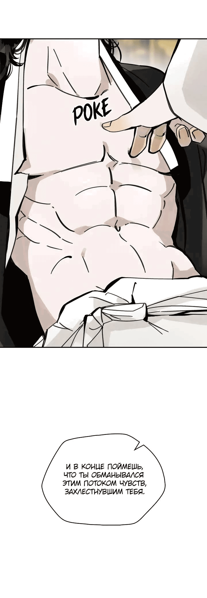 Манга Рукоять - Глава 68 Страница 37