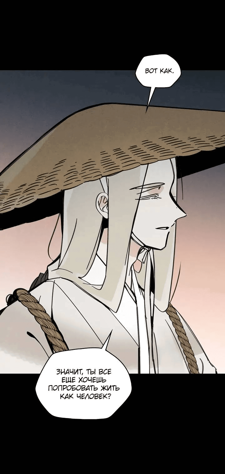 Манга Рукоять - Глава 68 Страница 78