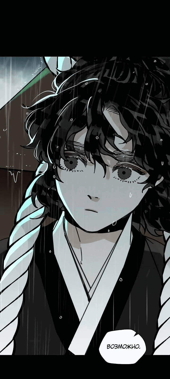 Манга Рукоять - Глава 68 Страница 70