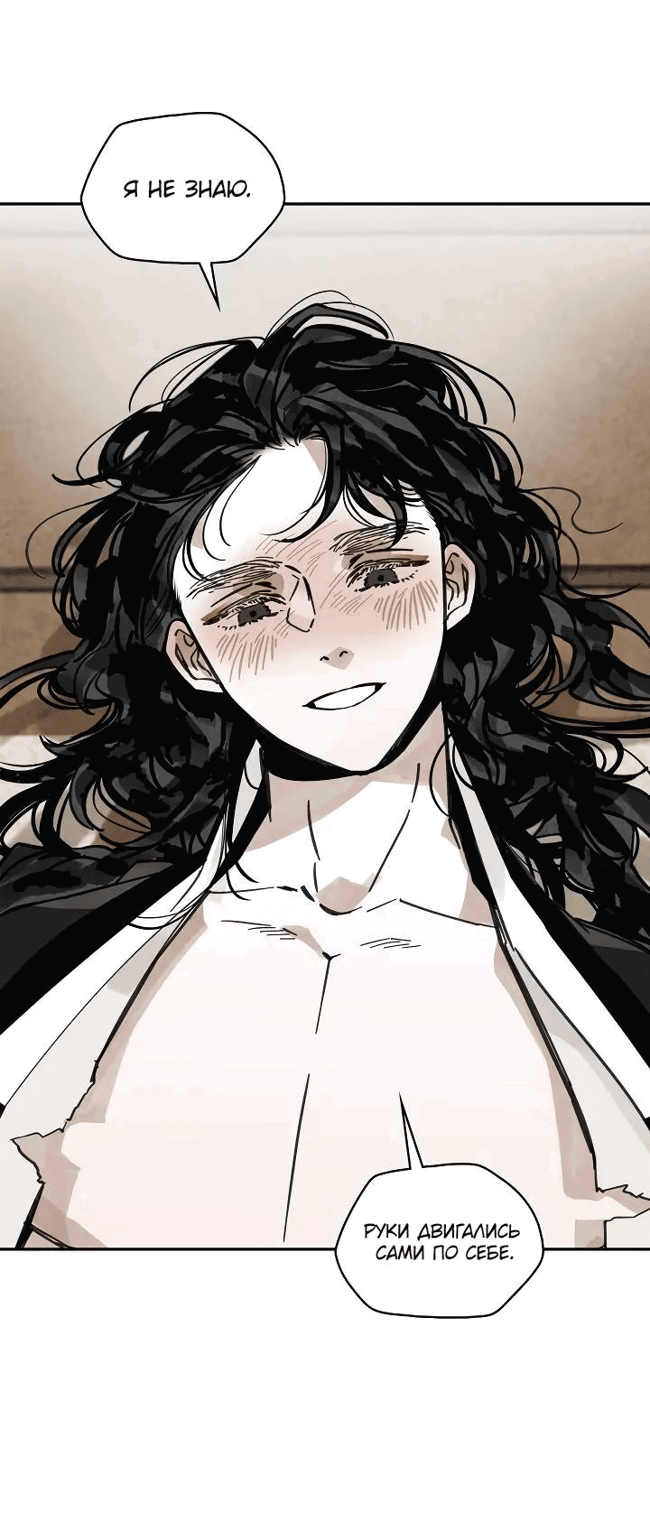 Манга Рукоять - Глава 68 Страница 32