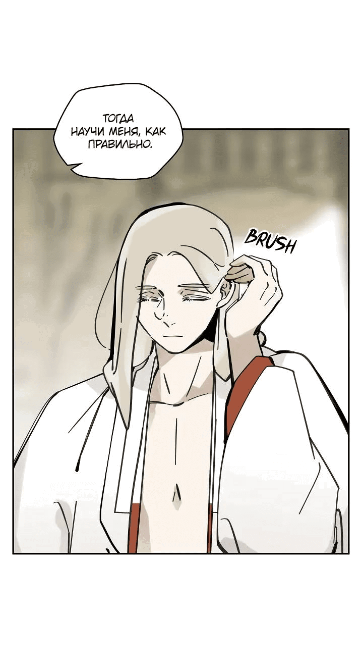 Манга Рукоять - Глава 68 Страница 14