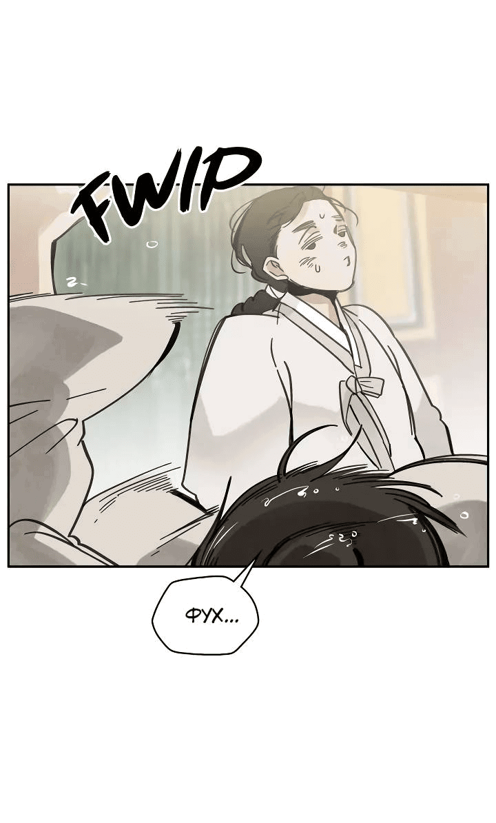 Манга Рукоять - Глава 68 Страница 51