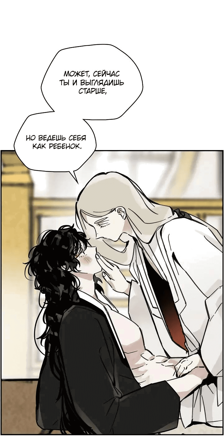 Манга Рукоять - Глава 68 Страница 29