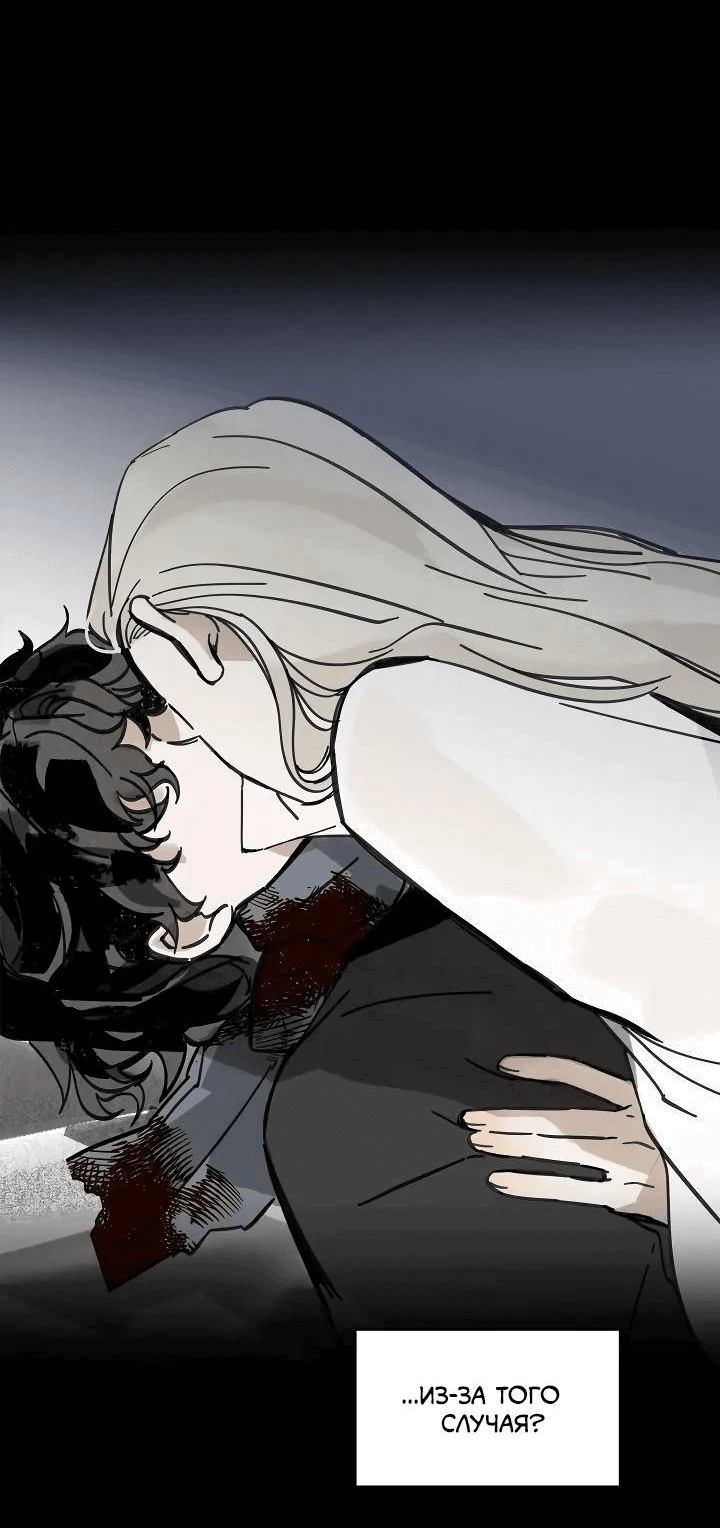 Манга Рукоять - Глава 68 Страница 8