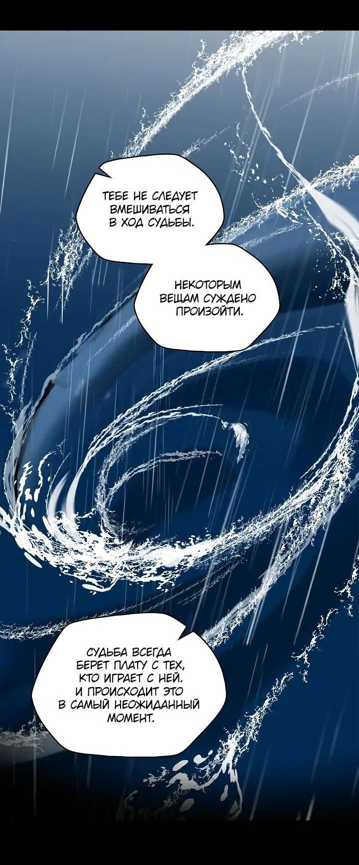 Манга Рукоять - Глава 68 Страница 67