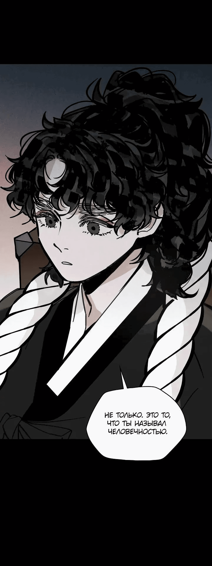 Манга Рукоять - Глава 68 Страница 75