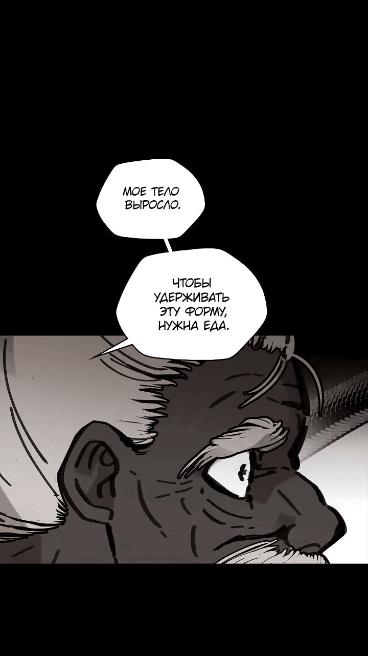 Манга Рукоять - Глава 67 Страница 13