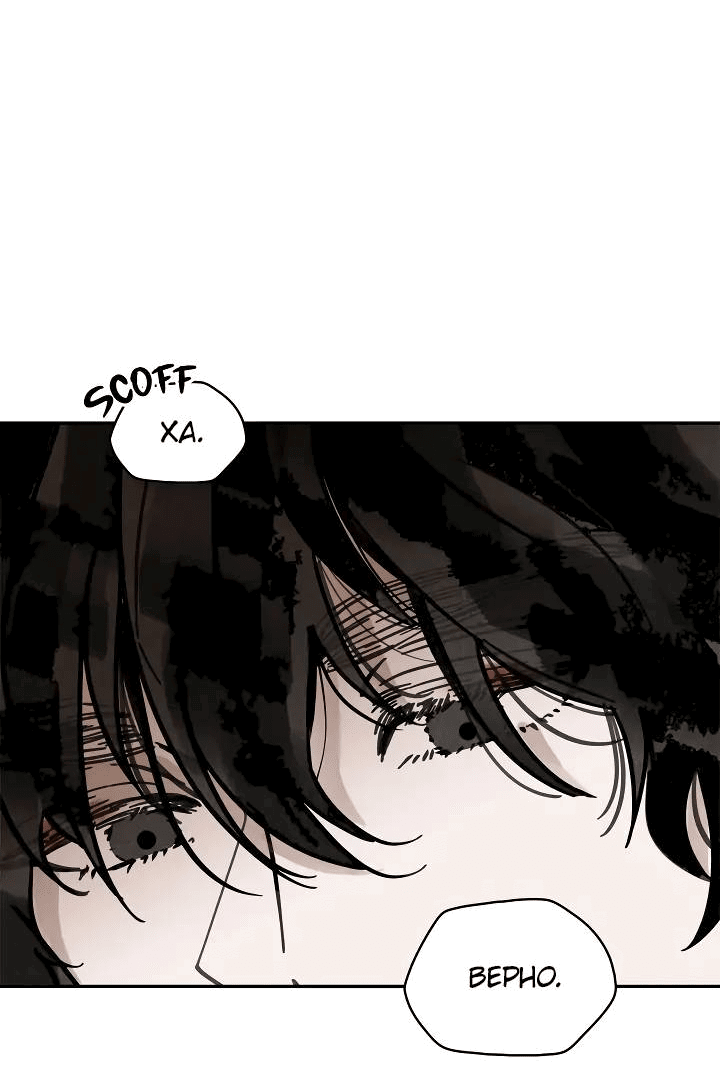 Манга Рукоять - Глава 67 Страница 61