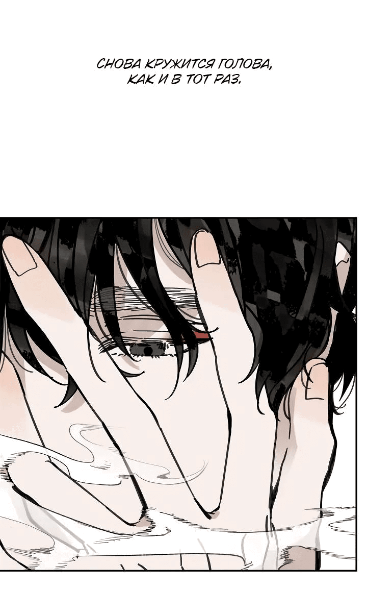 Манга Рукоять - Глава 67 Страница 47