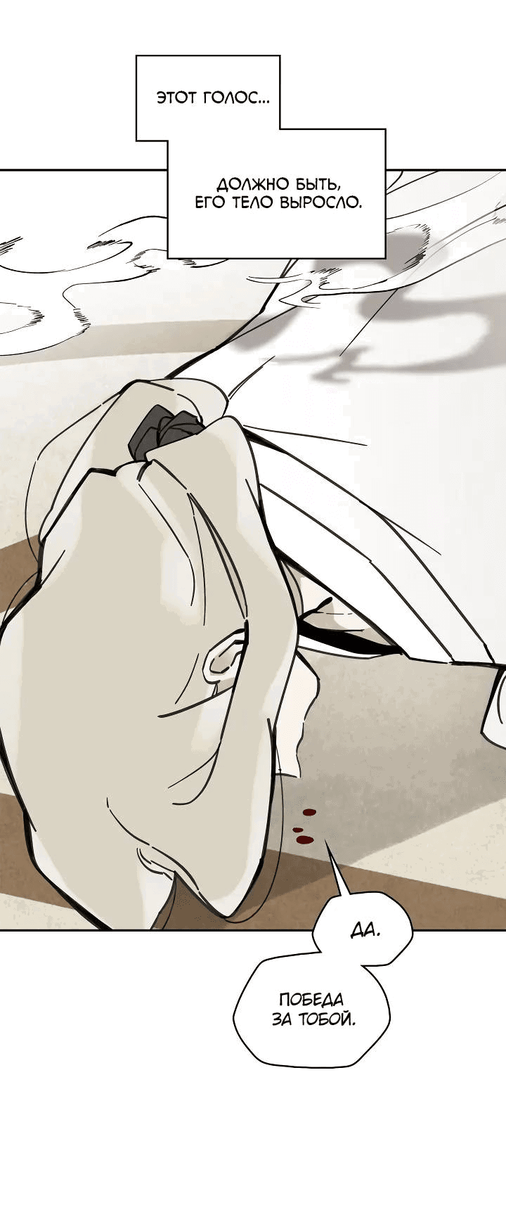 Манга Рукоять - Глава 67 Страница 56