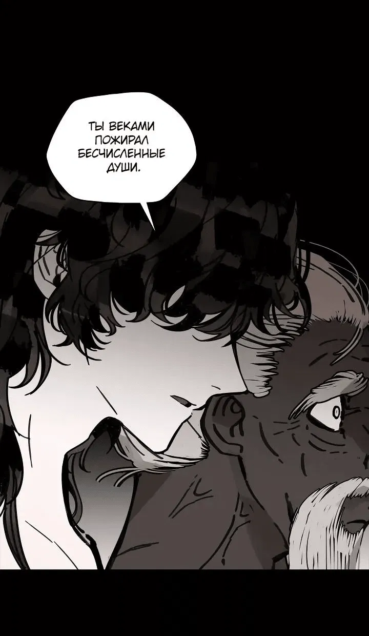 Манга Рукоять - Глава 67 Страница 14