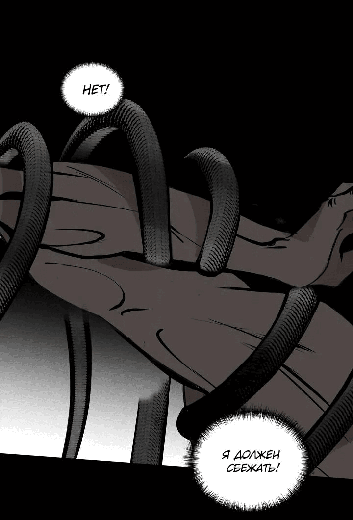 Манга Рукоять - Глава 67 Страница 19