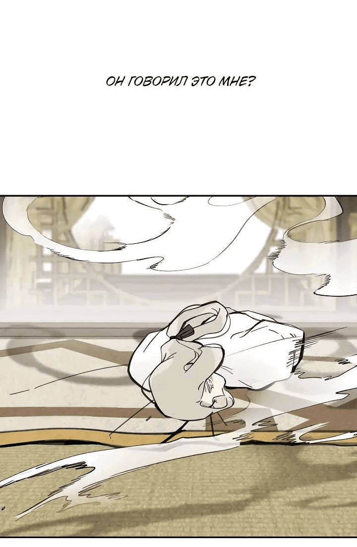 Манга Рукоять - Глава 67 Страница 49