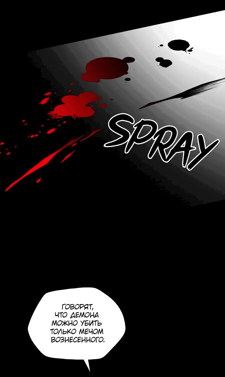 Манга Рукоять - Глава 67 Страница 2