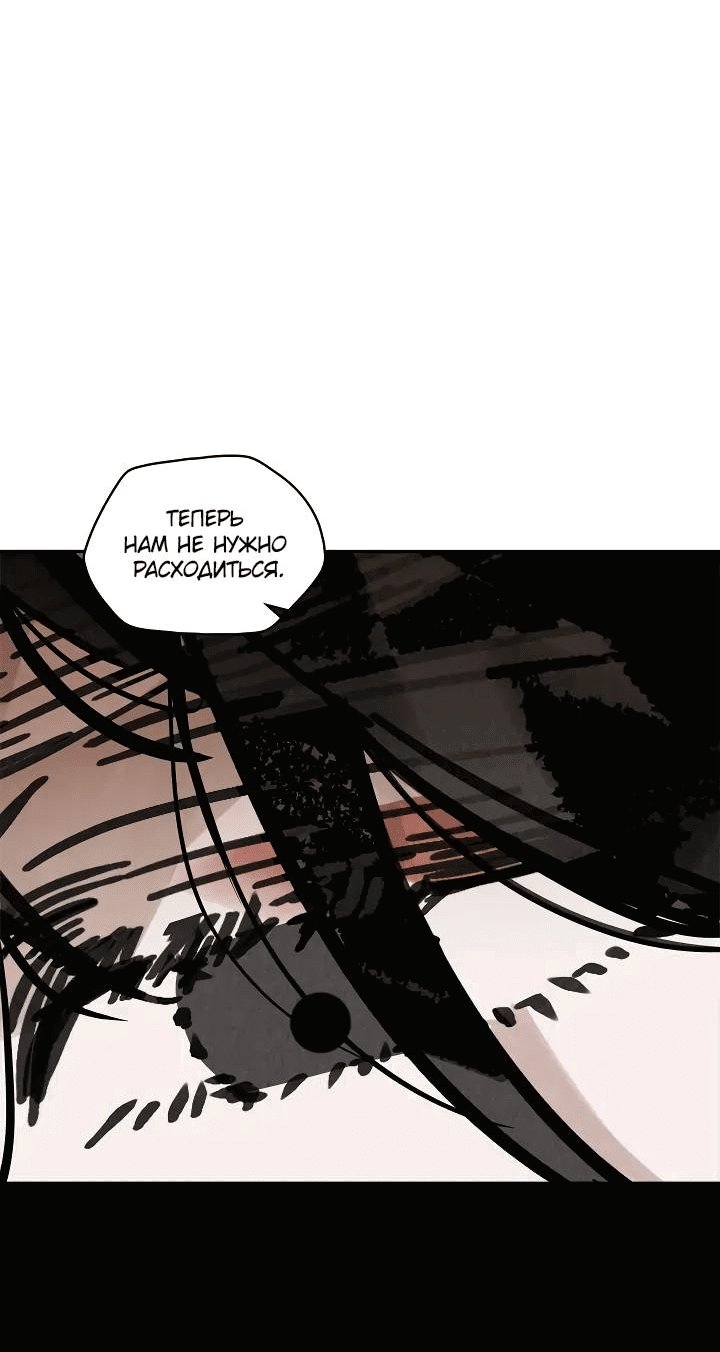 Манга Рукоять - Глава 67 Страница 62