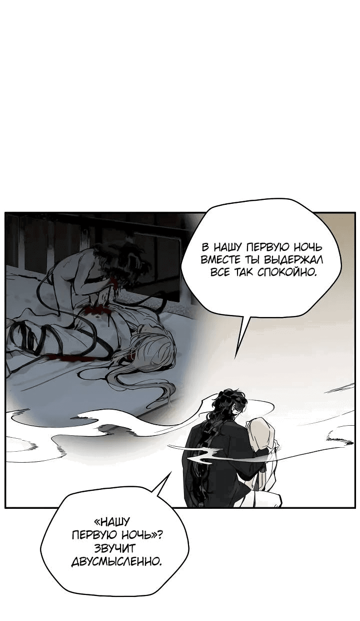 Манга Рукоять - Глава 67 Страница 58