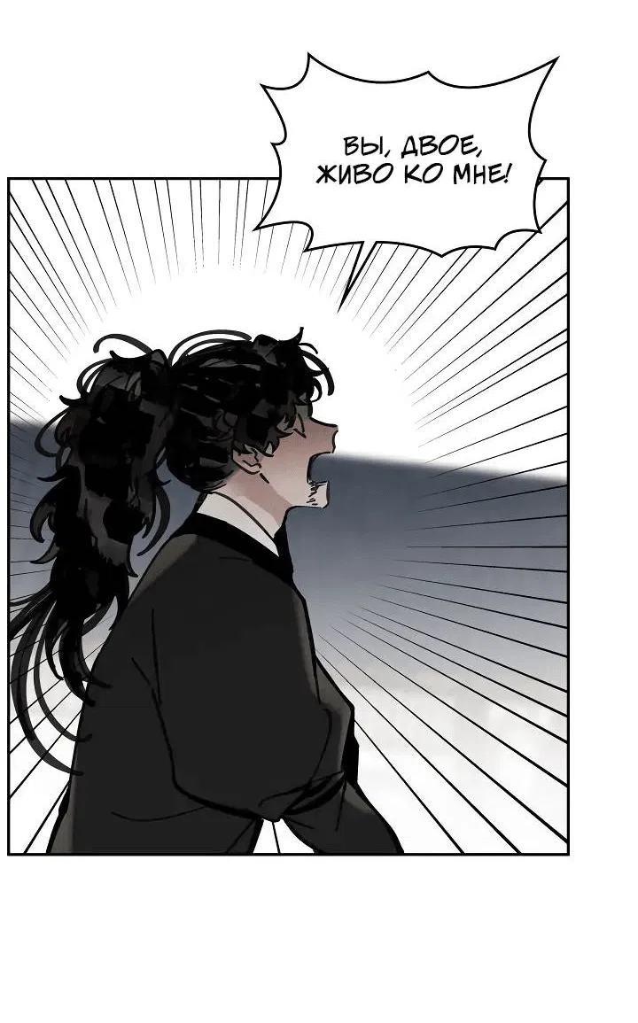 Манга Рукоять - Глава 67 Страница 10