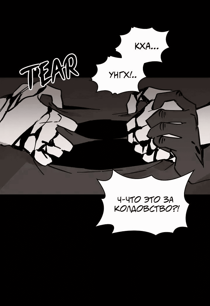 Манга Рукоять - Глава 67 Страница 16