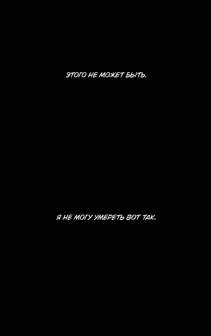 Манга Рукоять - Глава 67 Страница 20