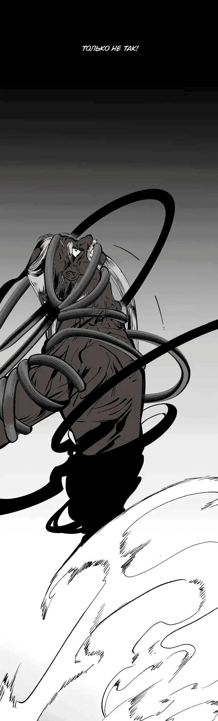 Манга Рукоять - Глава 67 Страница 21