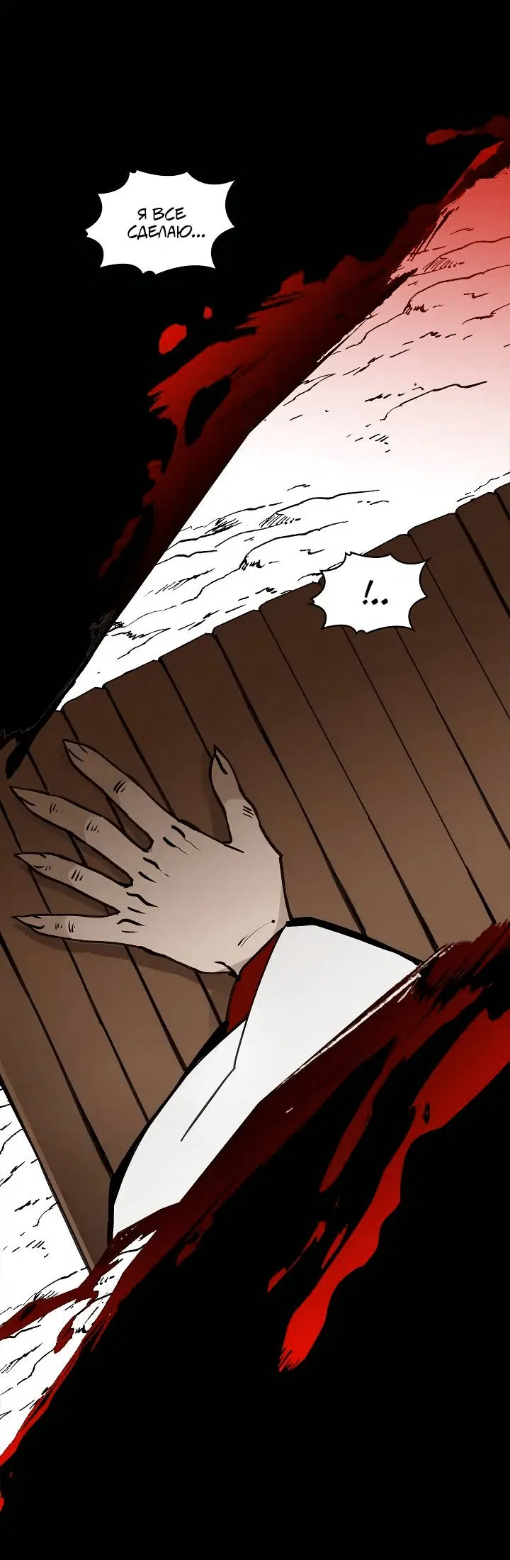 Манга Рукоять - Глава 67 Страница 34