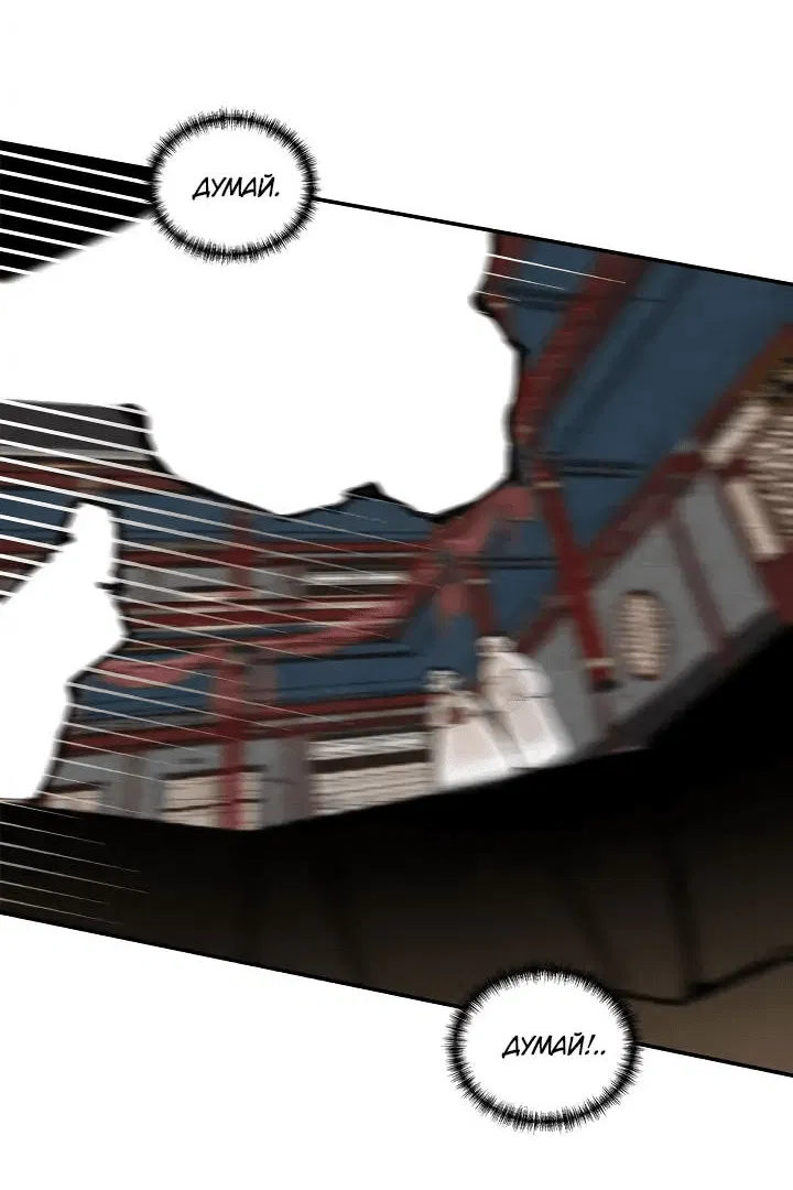 Манга Рукоять - Глава 67 Страница 7