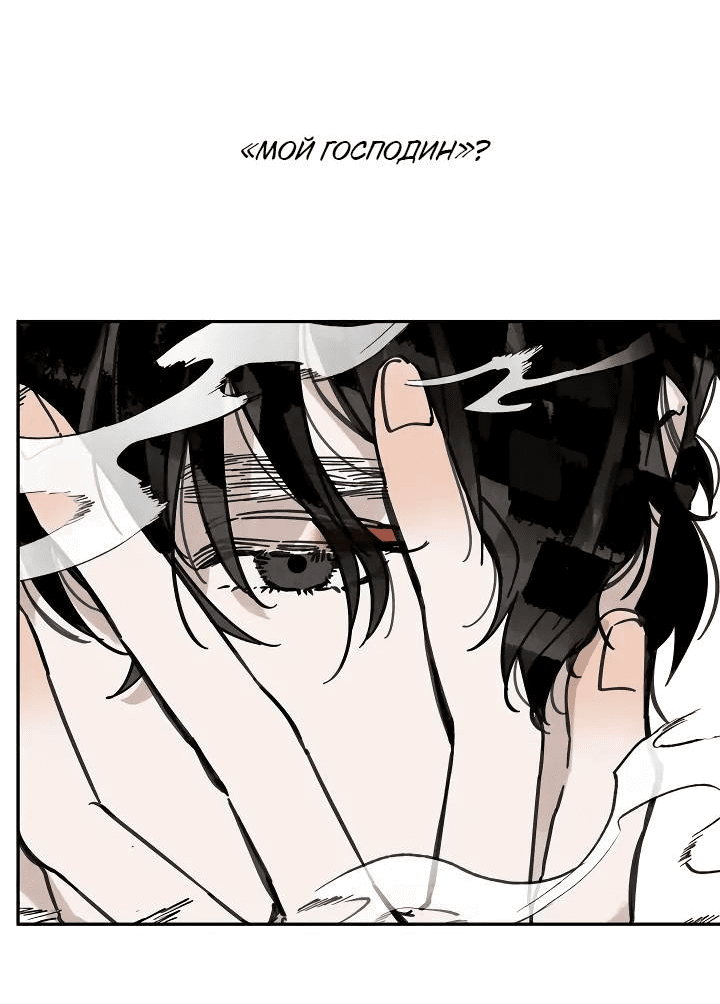 Манга Рукоять - Глава 67 Страница 48